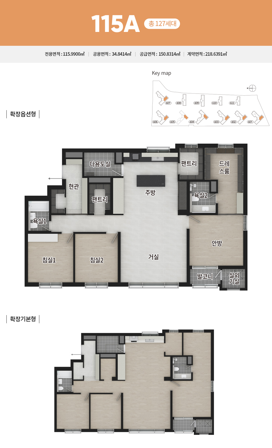 첨단3지구 제일풍경채 A6 115A 원본 평면도