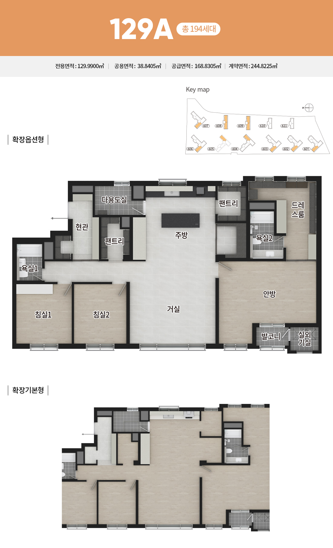 첨단3지구 제일풍경채 A6 129A 원본 평면도