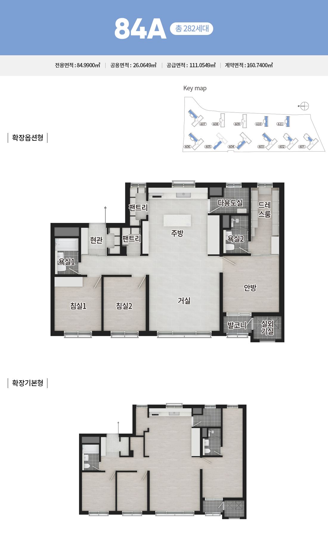 첨단3지구 제일풍경채 A6 84A 원본 평면도